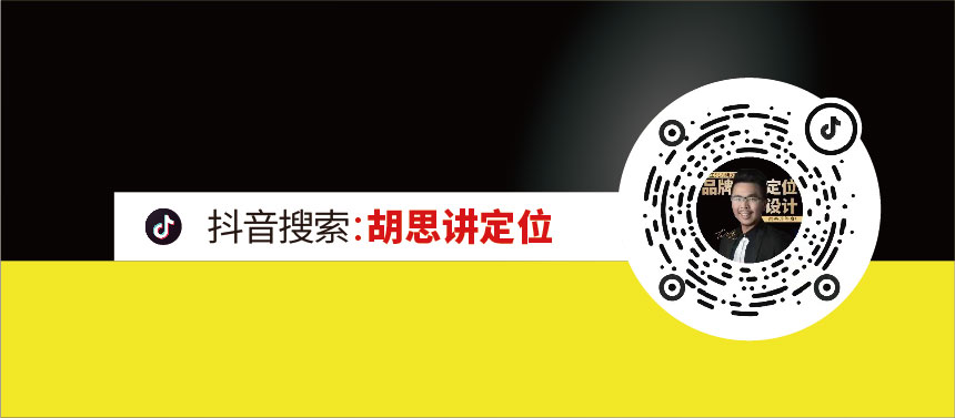胡思讲定位